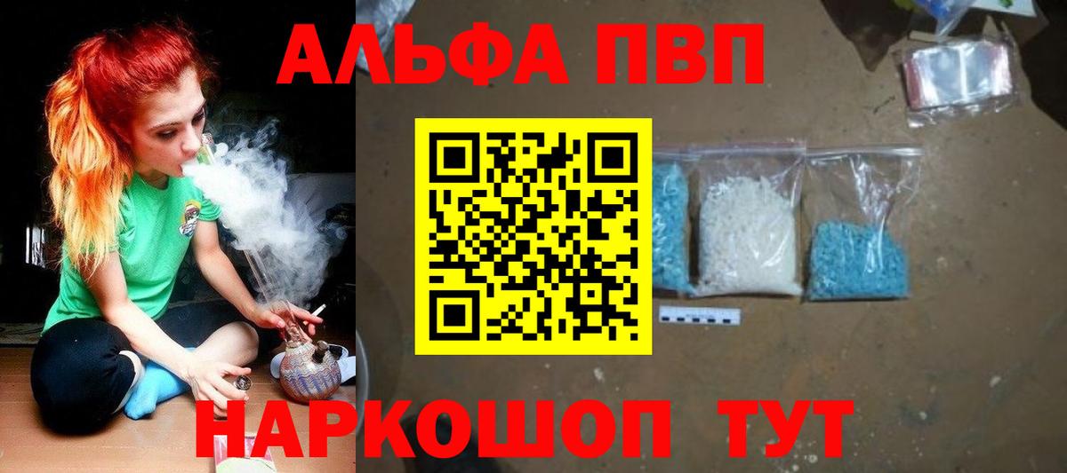 Alfa_PVP СК  Вход с VPN  Дубна  А ПВП крисы CK  APVP  A PVP кристаллы 