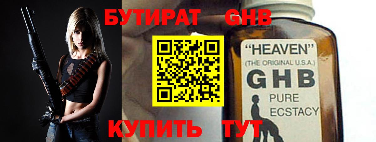 БУТИРАТ  БУТИРАТ буратино  Вход с VPN  Дубна 