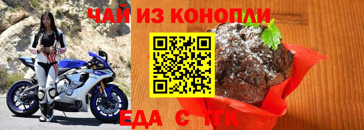 Cannafood конопля Дубна