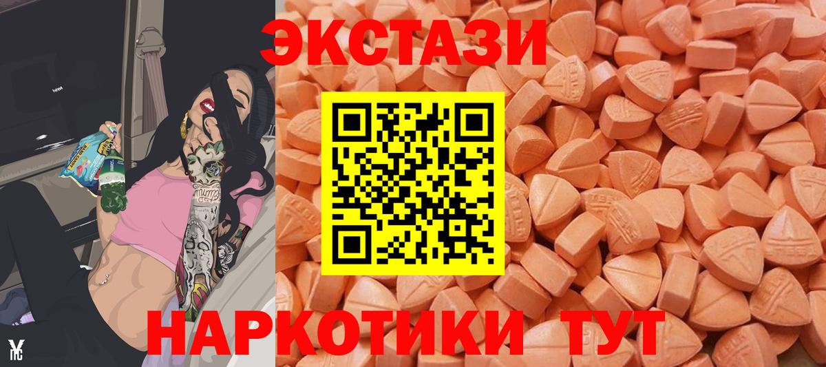 купить наркотик  Экстази XTC  Вход с VPN  Ecstasy 300 mg  Дубна 