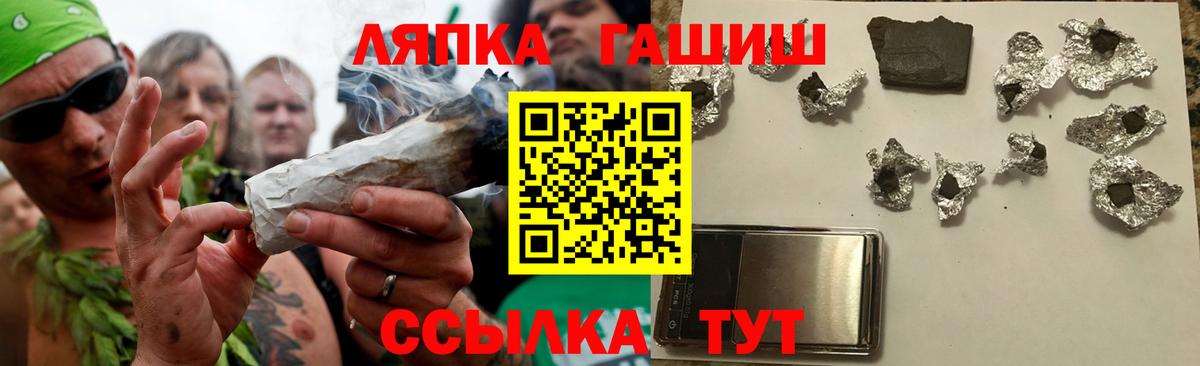 ГАШИШ Cannabis Дубна
