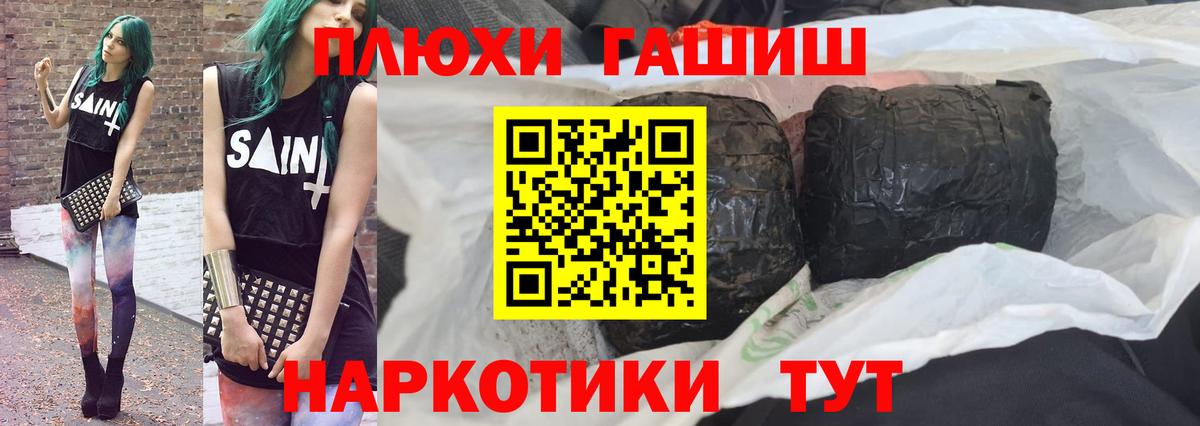 Гашиш Premium  Вход с VPN  Дубна  Гашиш hashish 