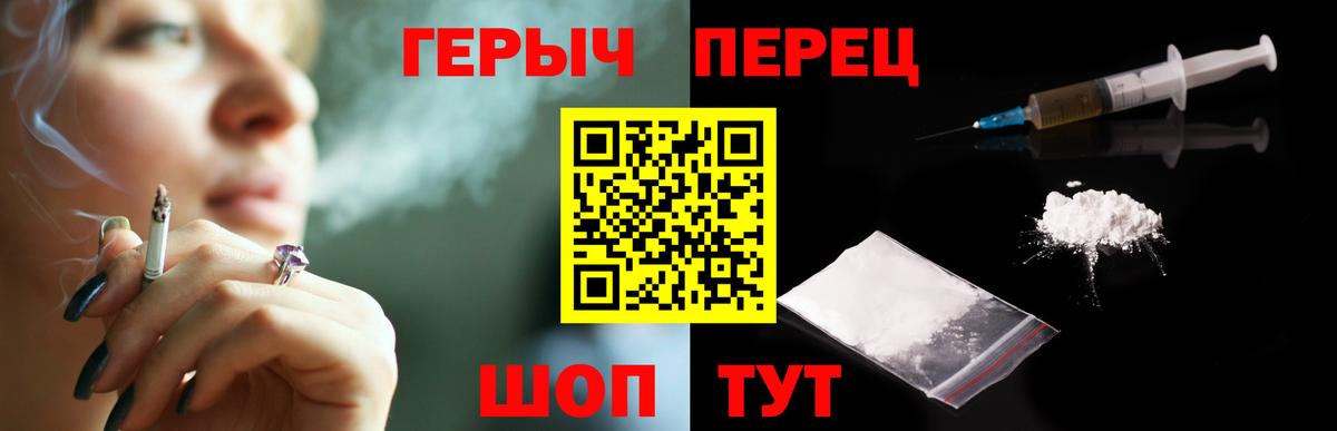 Героин герыч  Вход с VPN  Дубна 