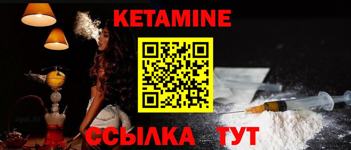 Дубна  КЕТАМИН ketamine  Вход с VPN 