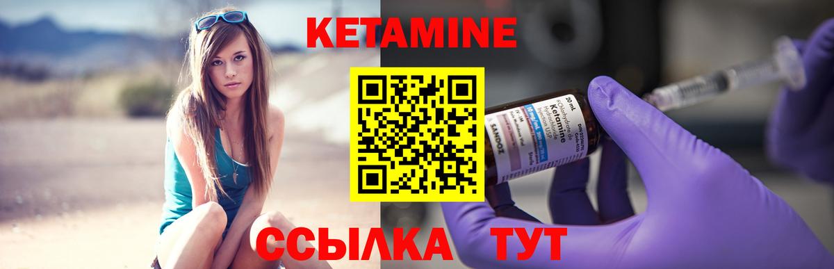 КЕТАМИН VHQ Дубна