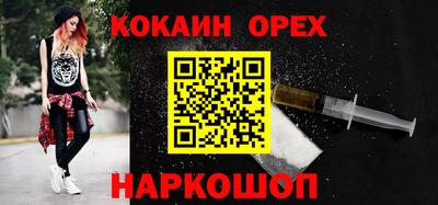кокаин премиум Ликино-Дулёво
