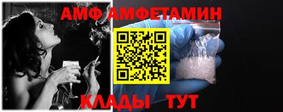 амфетамин Лесосибирск