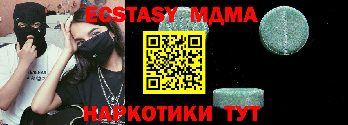 MDMA кристаллы Дубна