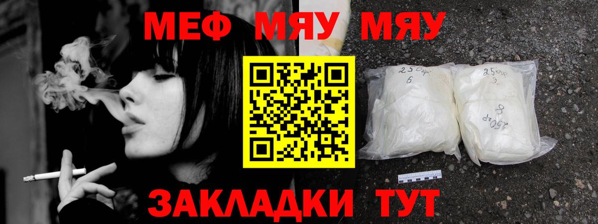 Меф кристаллы Дубна