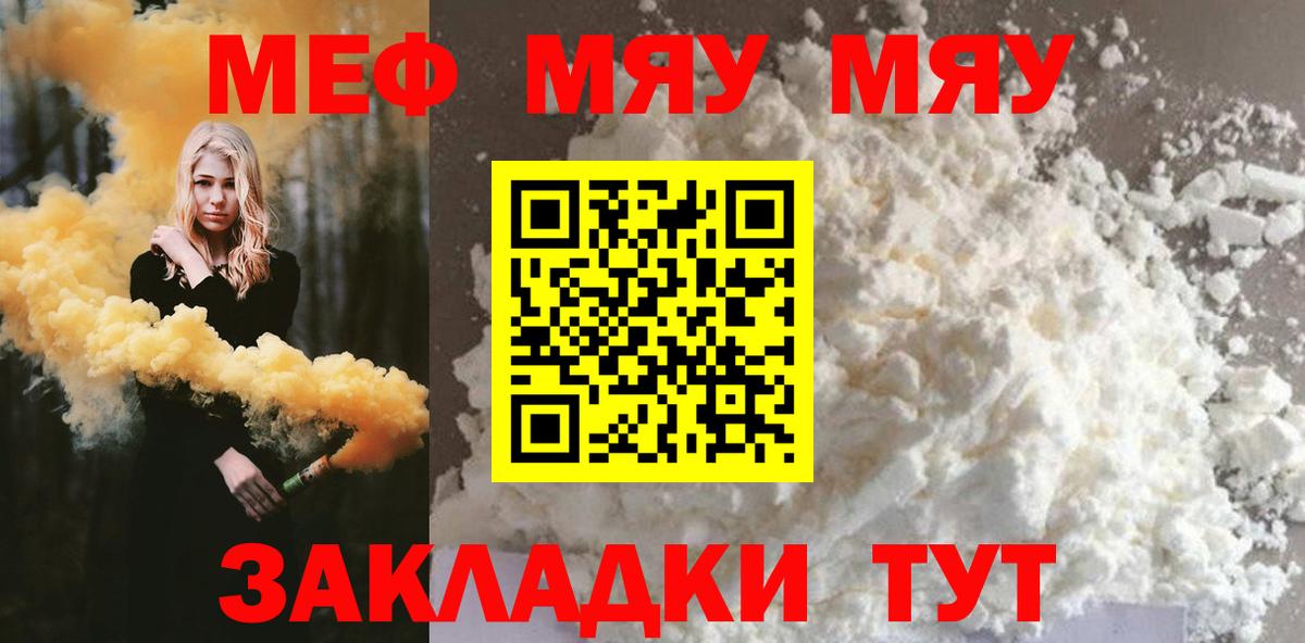 Мефедрон мяу мяу  Вход с VPN  Меф  Мефедрон  Дубна  Меф mephedrone 
