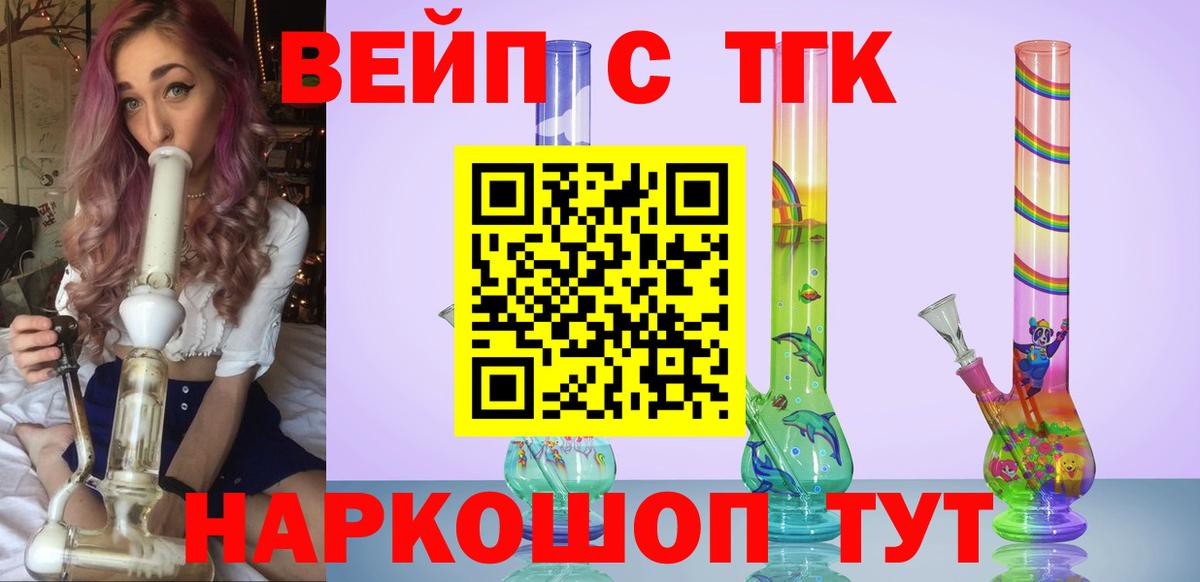 Дистиллят ТГК жижа  Вход с VPN  Дубна  Дистиллят ТГК THC oil 